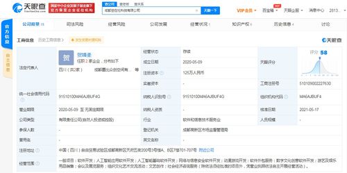 b站入股成都空在社科技 后者經(jīng)營范圍含動漫游戲開發(fā)