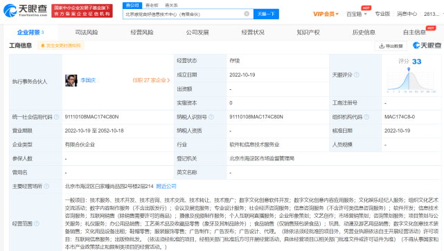 騰訊內(nèi)容開放平臺